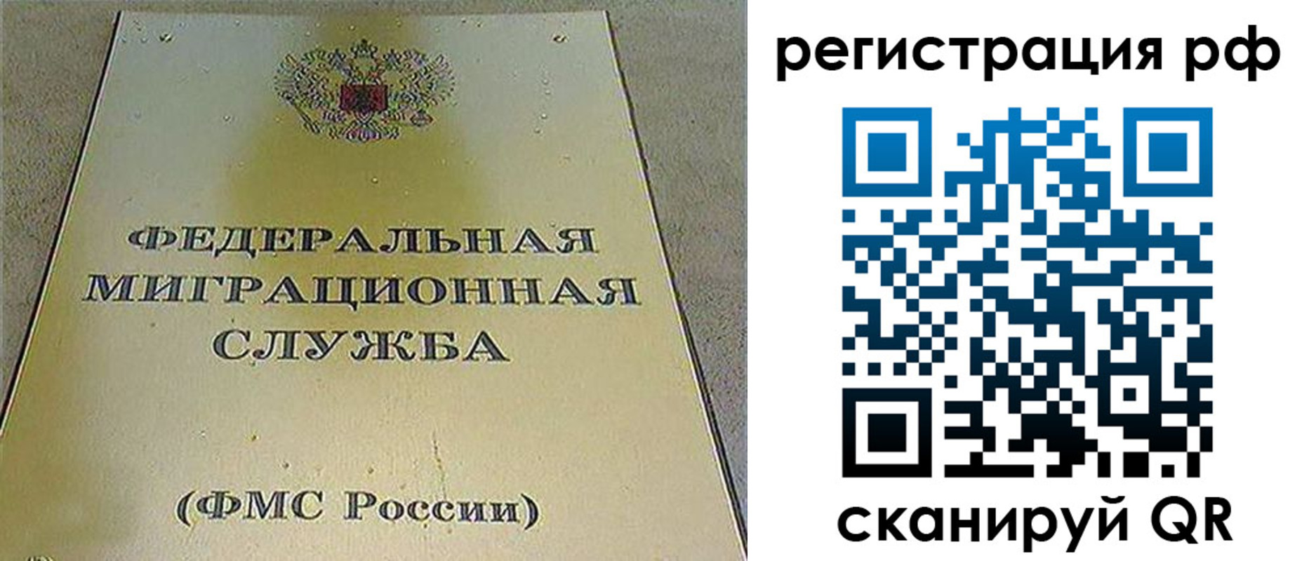 временная регистрация для школы в Мантурово