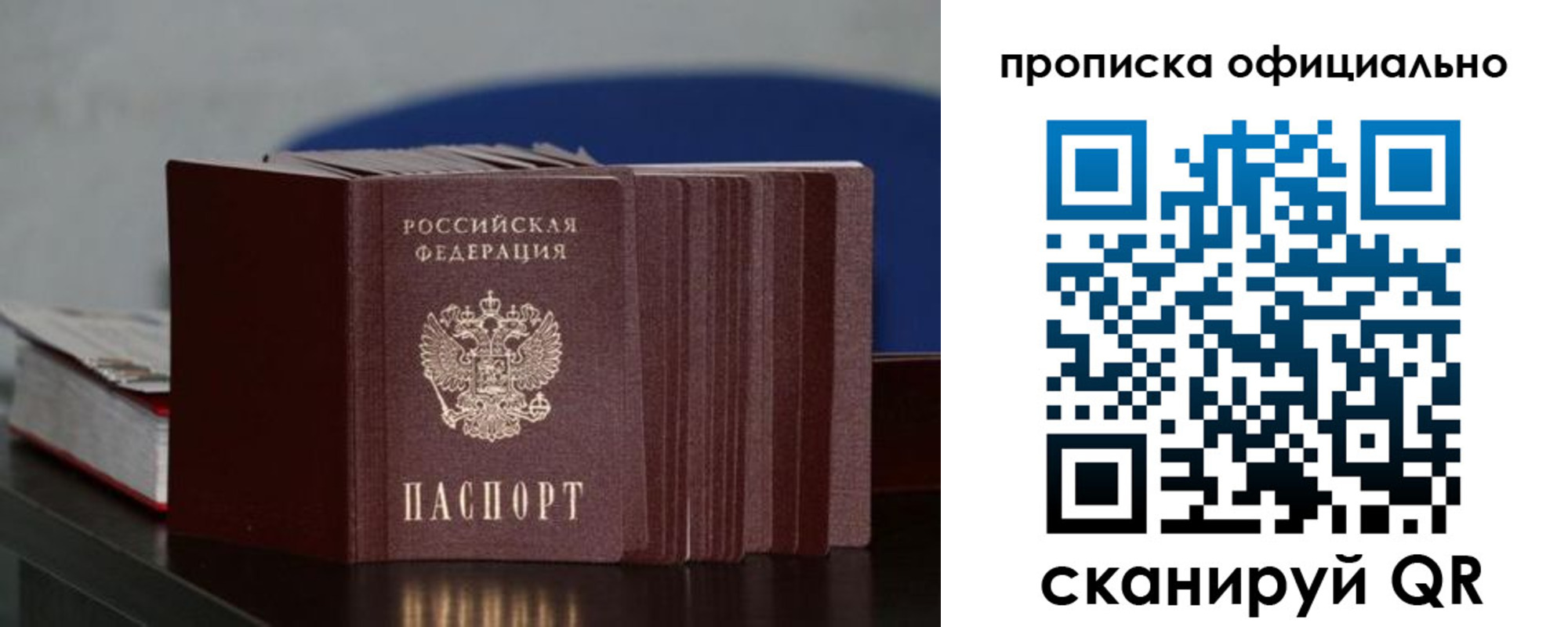 временная прописка в Мантурово