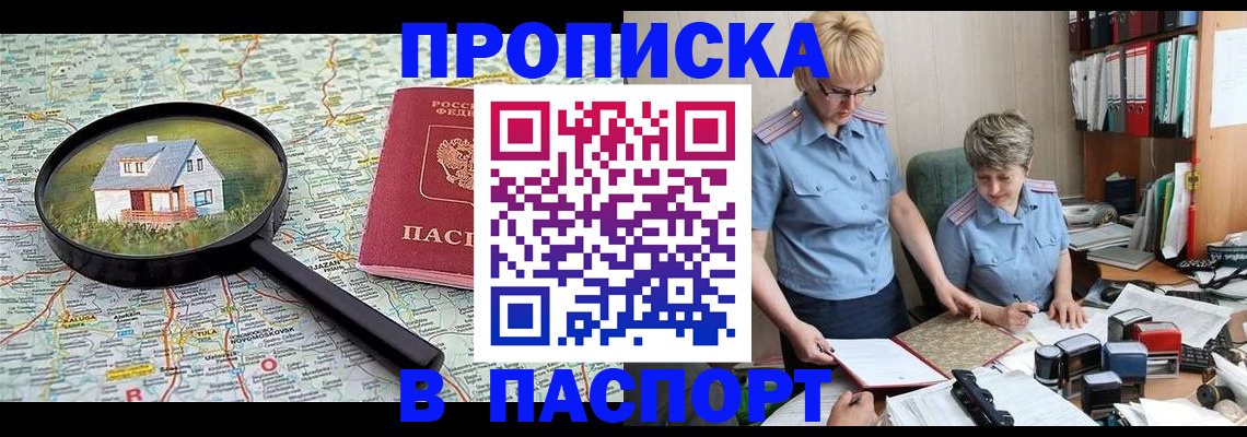прописка поиск в Мантурово