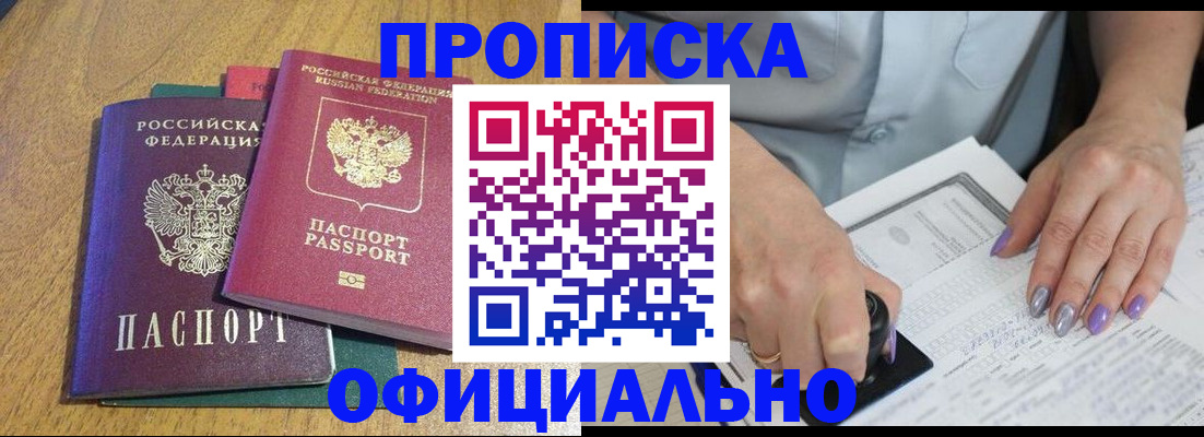 временная регистрация гарантия в Мантурово