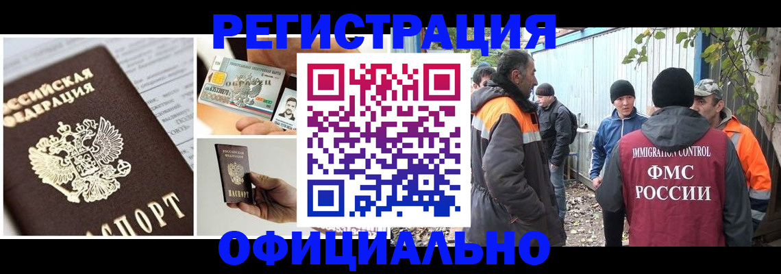 прописка паспорт в Мантурово